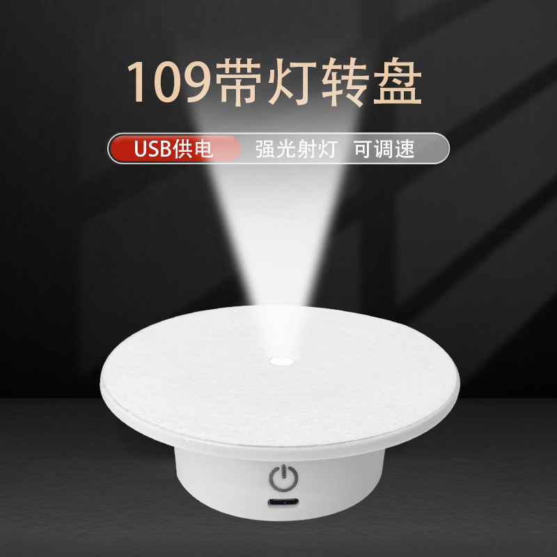 10.9Cm Rotary Visualizer with  - Photography Lighting For Jewelry 评论和价格